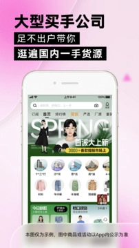 一手服装批发网最新版图4