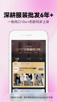 一手服装批发网最新版图2