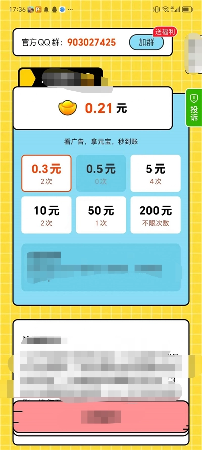 答题刷刷软件红包版图3