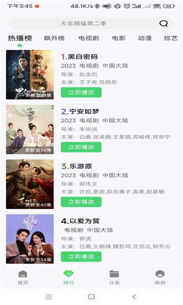 小羊影评软件版图3