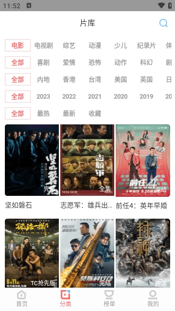 安伴管家