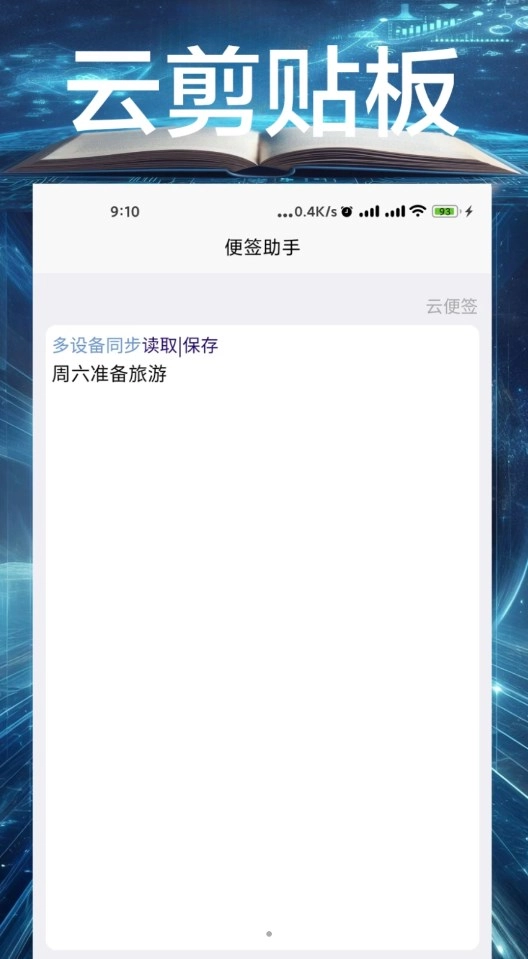 飞程ai写作大师软件版截图4