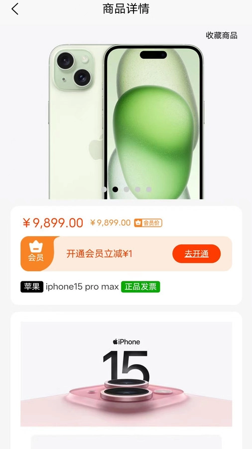 鑫米商城软件版截图1