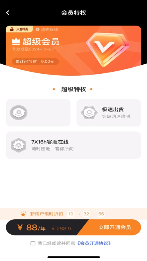 鑫米商城软件版截图3
