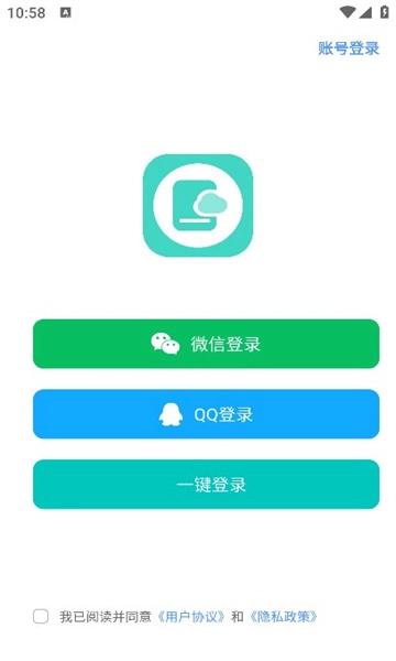 云手机王软件版(3)