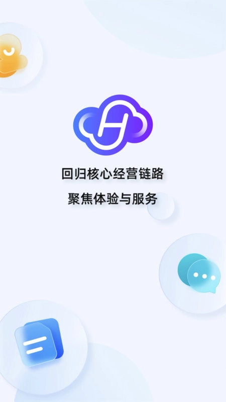 汇云工作台软件最新版(4)