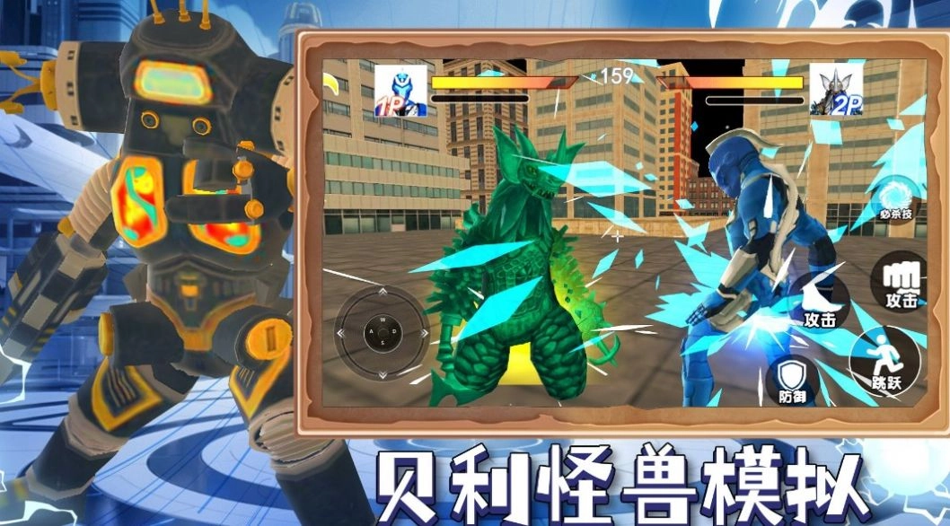 贝利怪兽模拟最新版(1)
