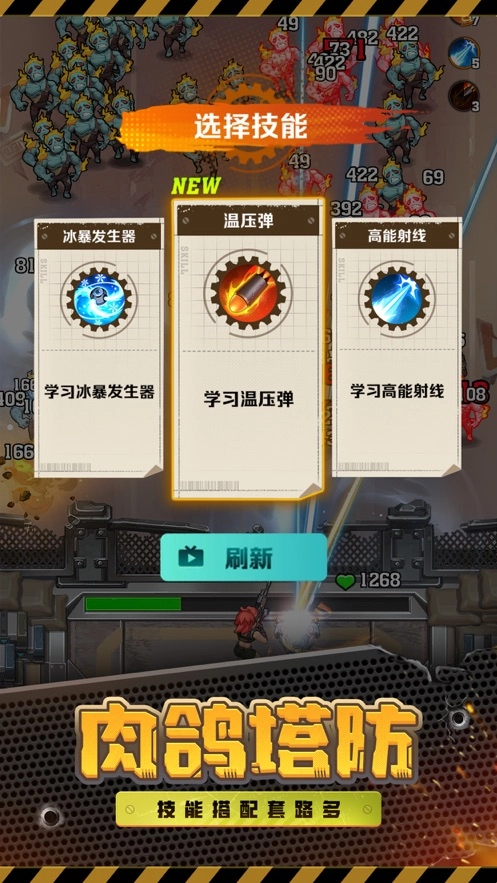 向僵尸开炮游戏安卓版图2