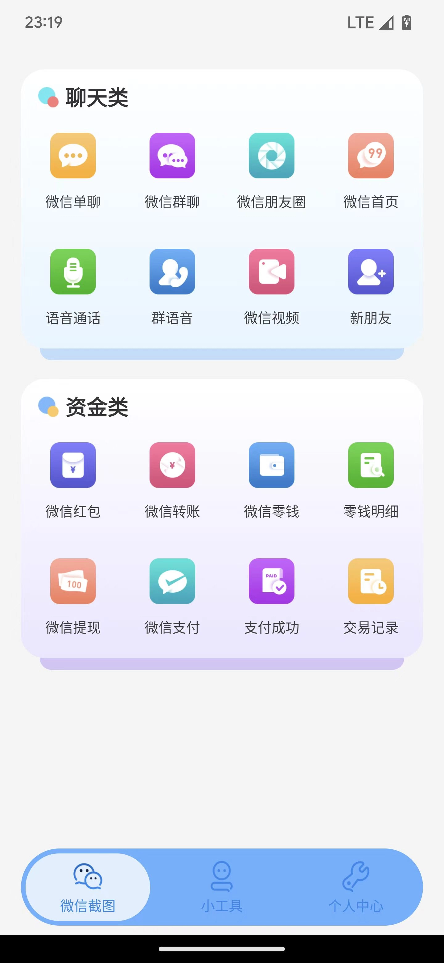 臻之截图软件版图4