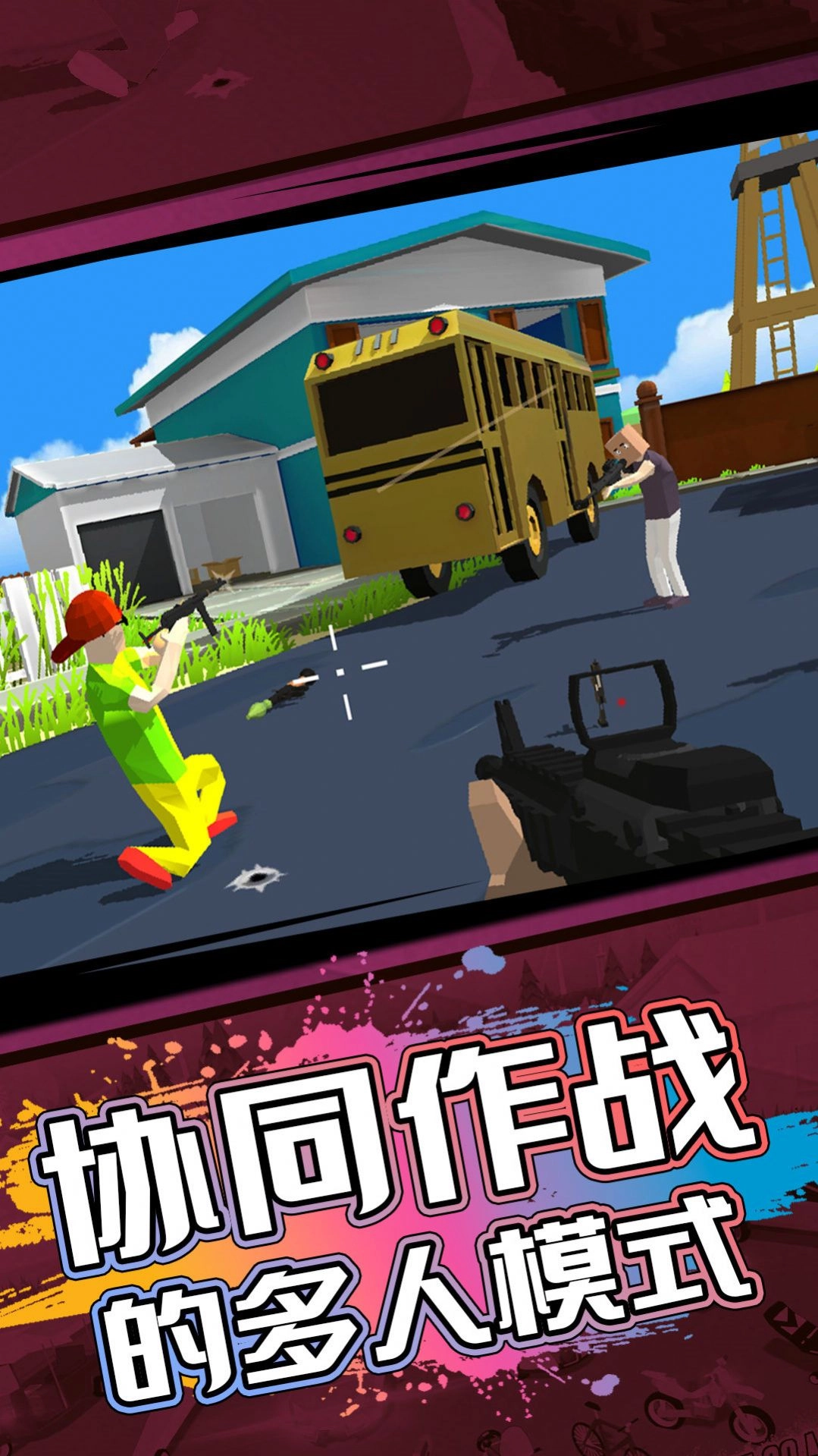 人生逆袭模拟手机版图5