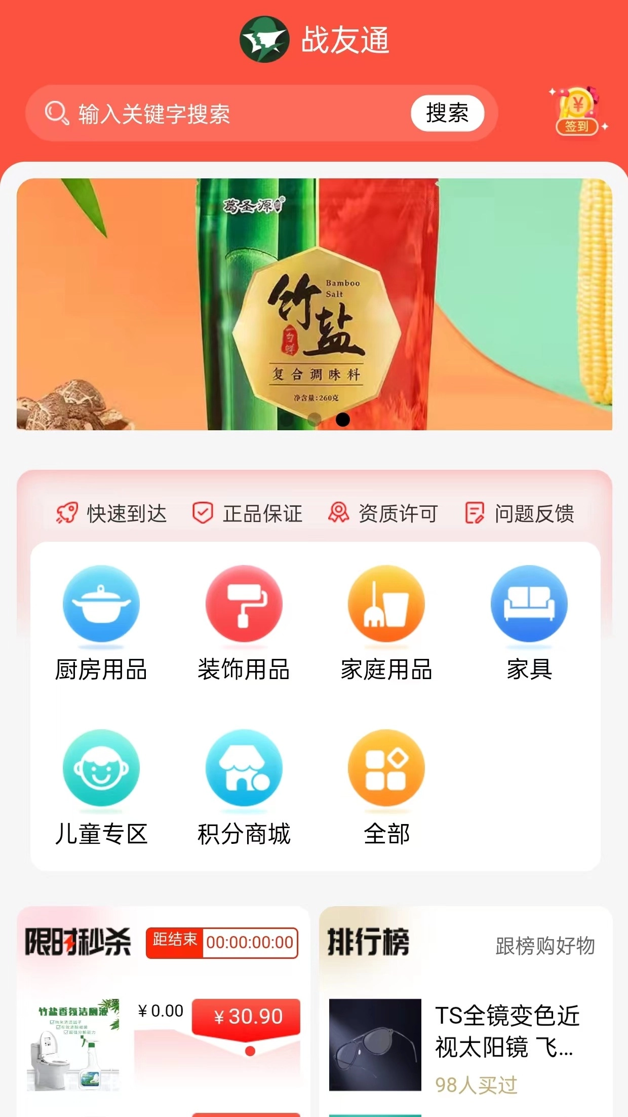 战友通医药软件版图3