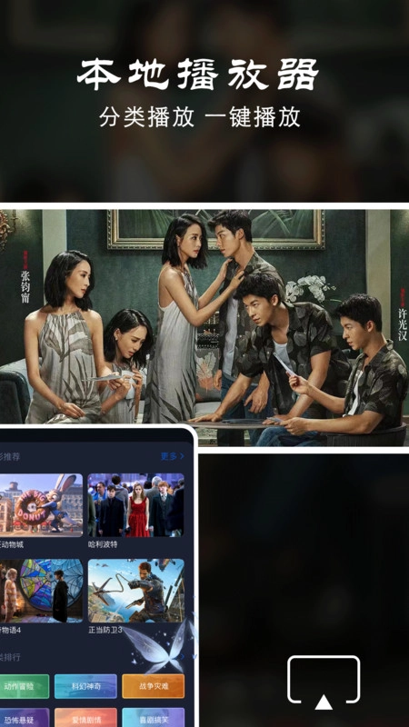 奇优影评软件版截图3