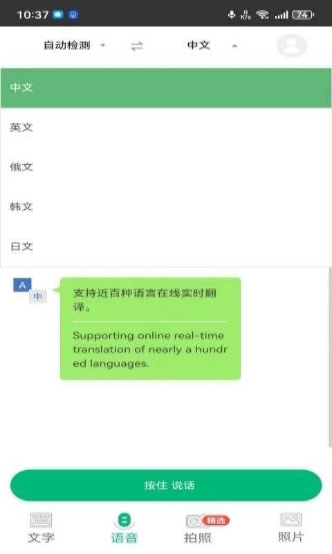 快乐汪翻译通软件最新版