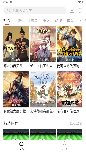 星筱影视软件手机免费版图4