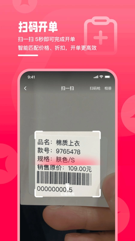 卖货猫软件版截图1