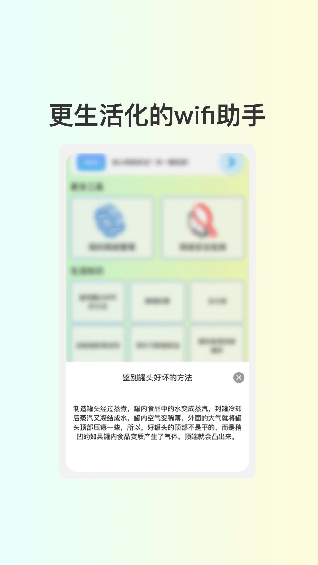 小葱WiFi版图3