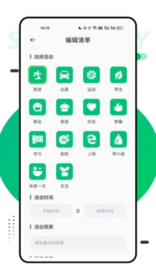 穷游助手版截图3