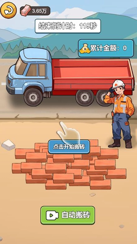 苟皇逆袭记游戏版(1)