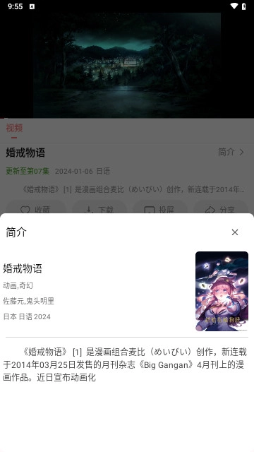 十里视频软件图3