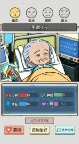 致富大亨安卓版(5)