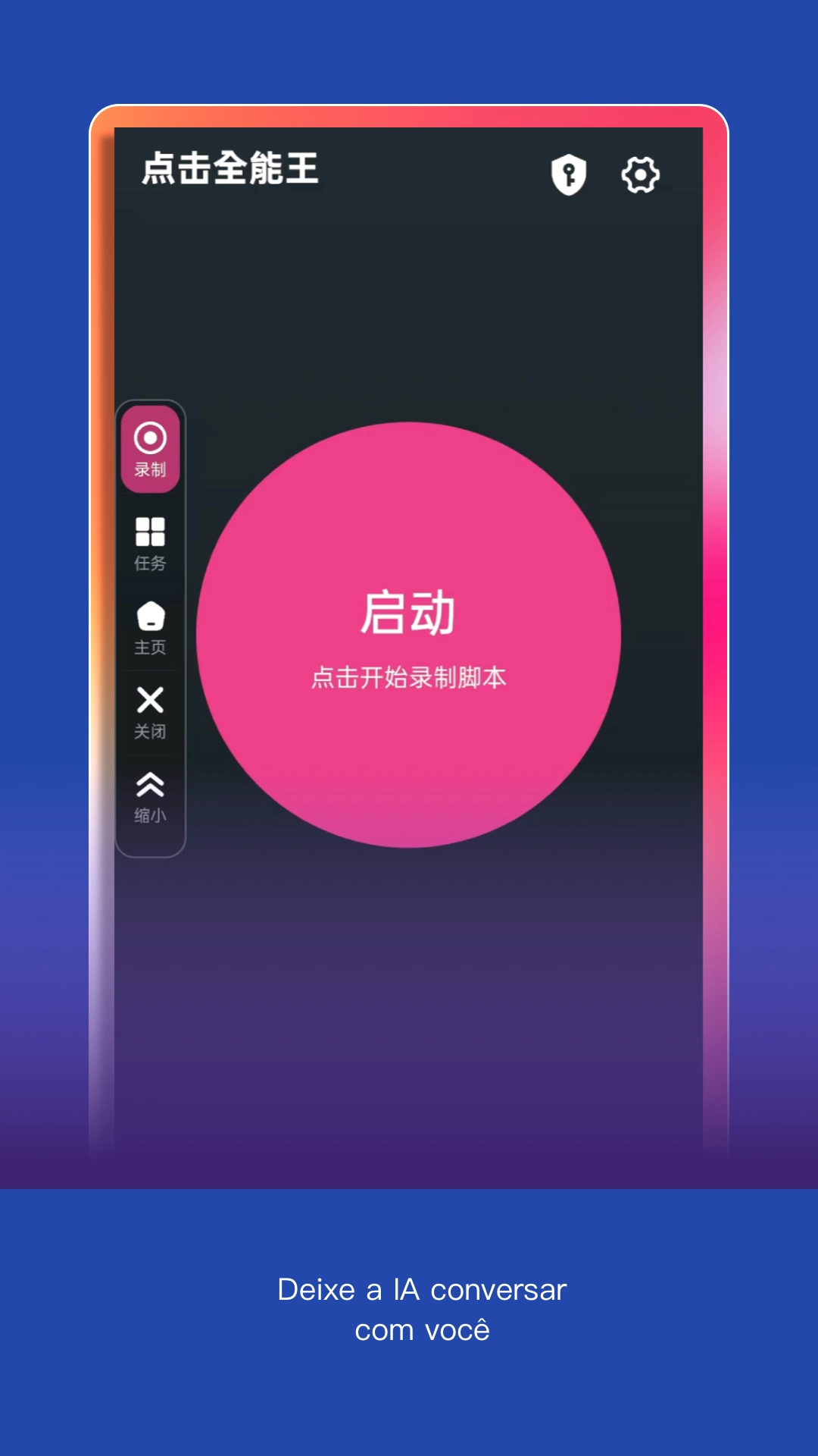 点击全能王软件版图4