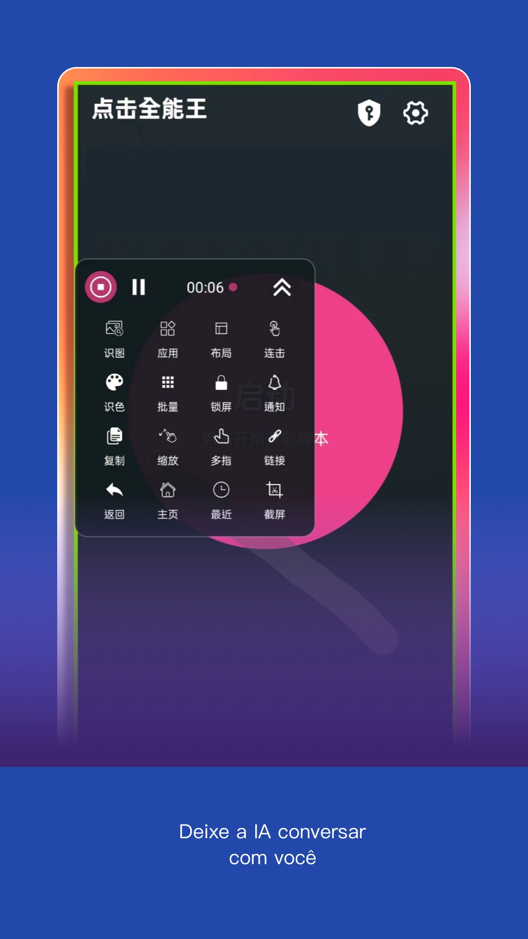 点击全能王软件版图2