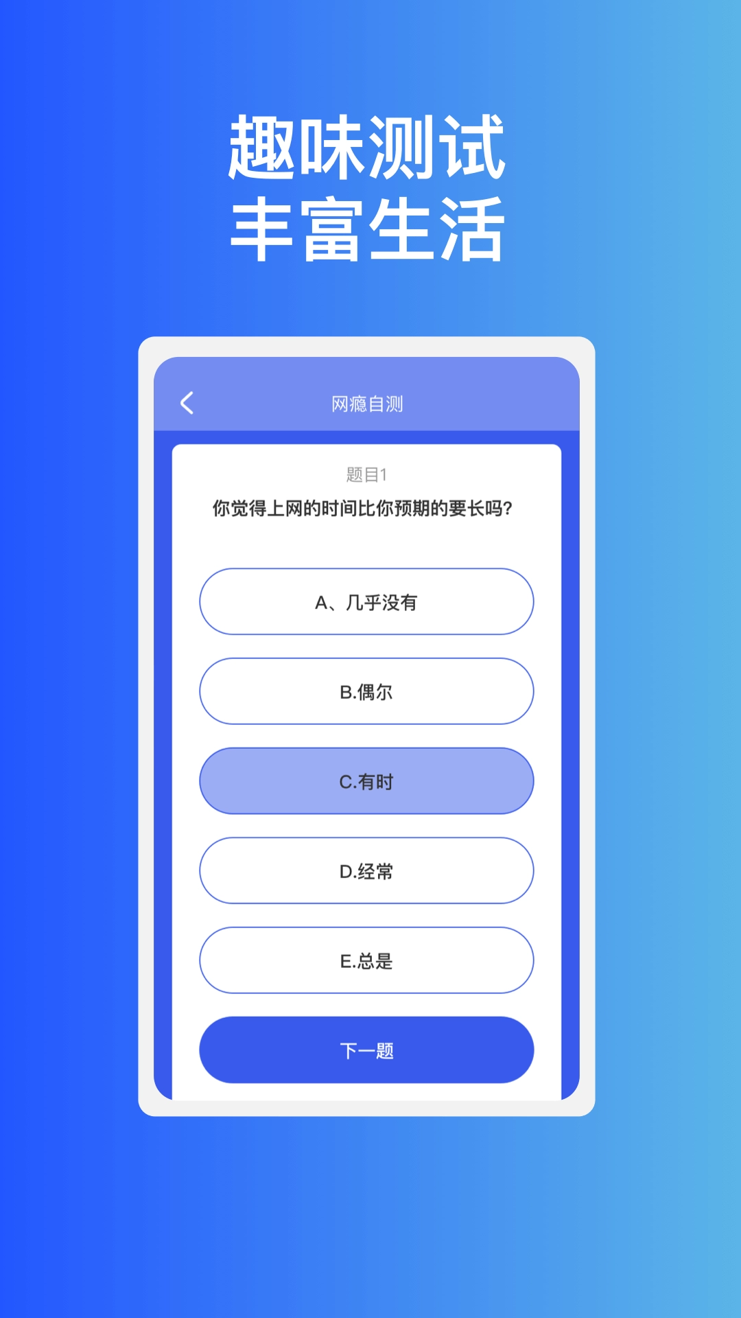 稳趣WiFi软件版图4