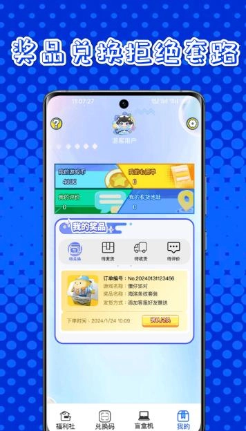 皮肤礼包社版图4