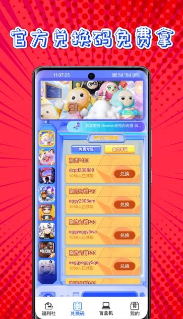 皮肤礼包社版图3