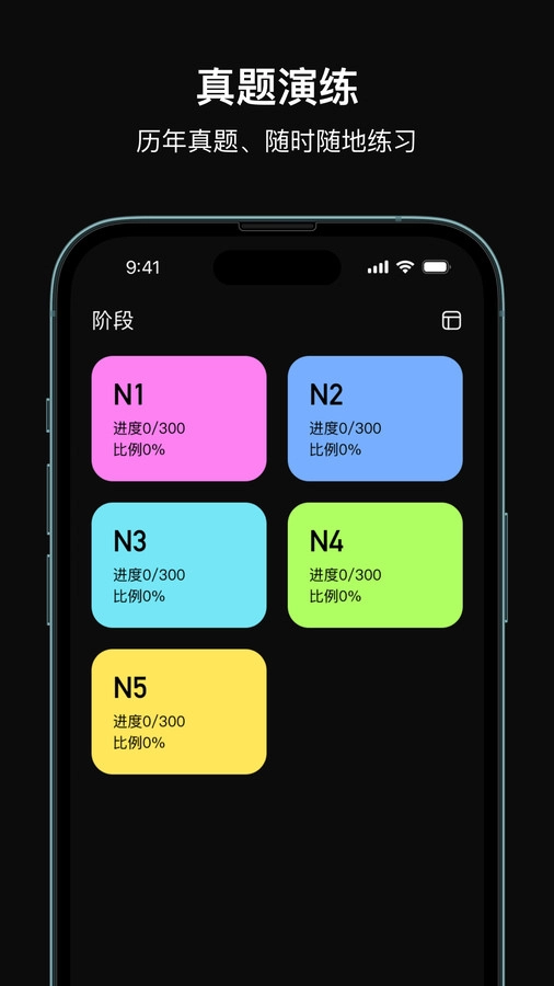 芝习日语软件版