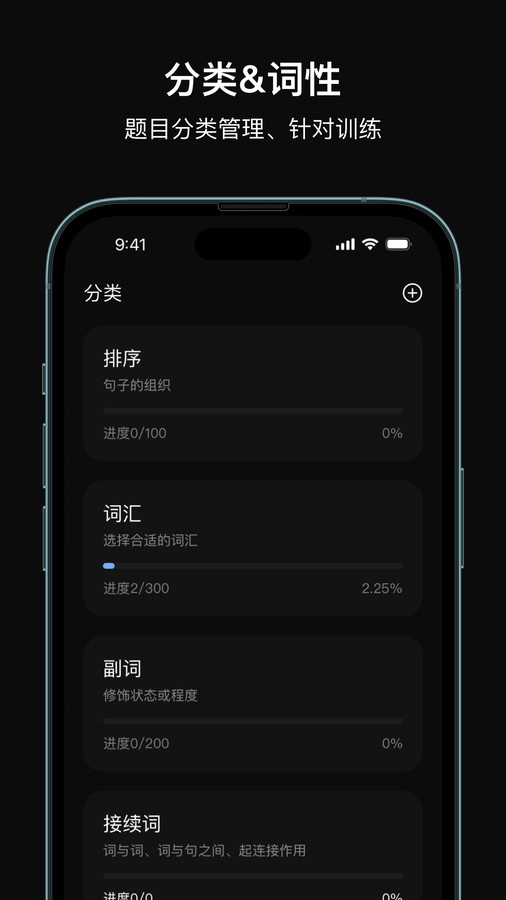 芝习日语软件版
