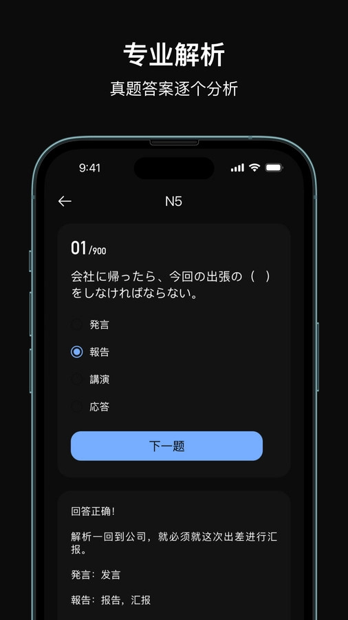 芝习日语软件版