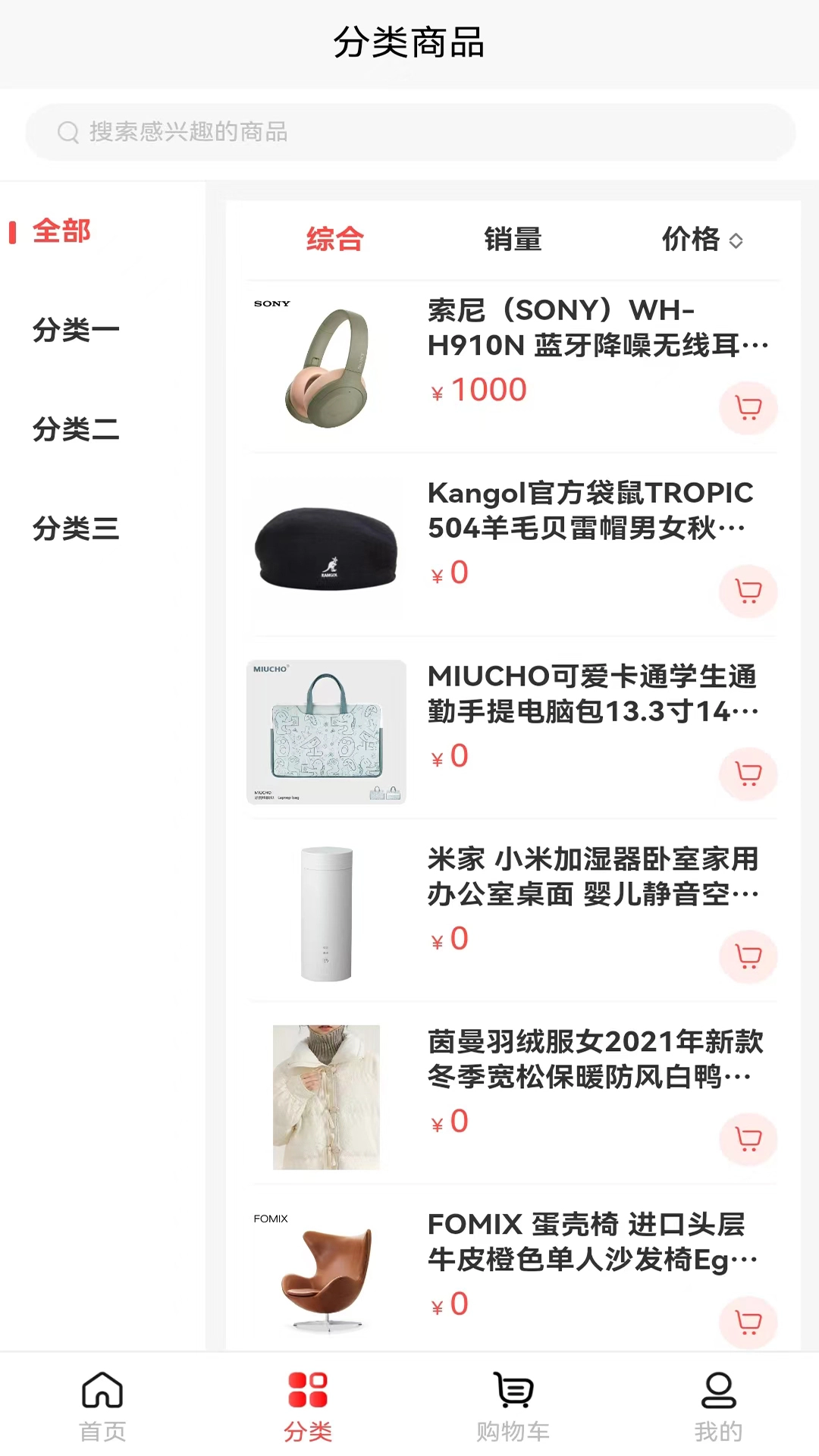 御何发商城软件最新版图2