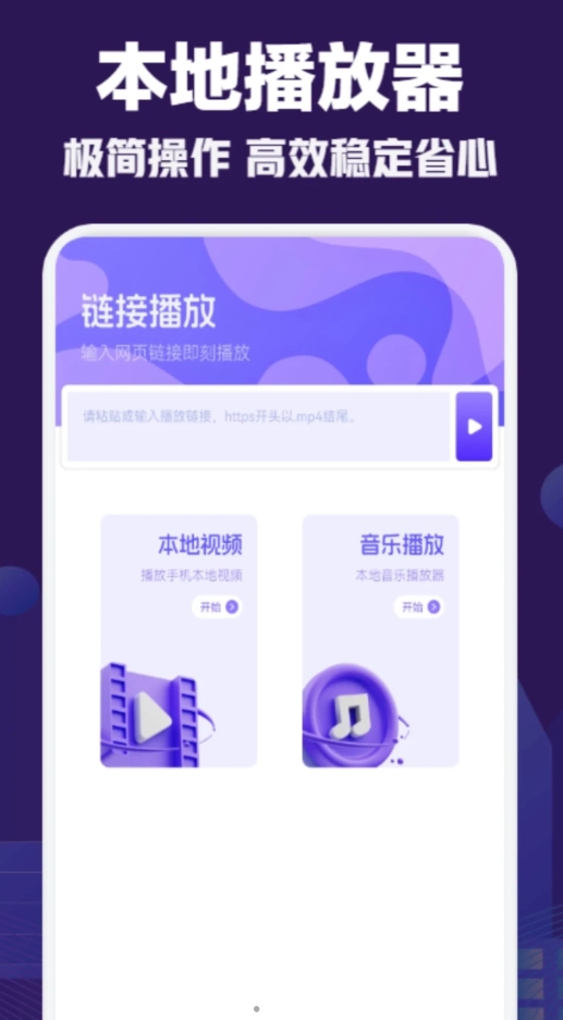 极闪影视播放器软件最新版图4