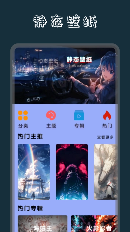 奶油壁纸主题大全软件最新版截图2