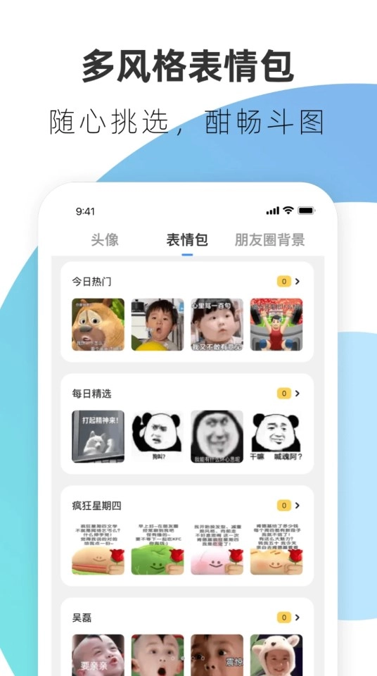 haok好看壁纸软件手机版图3