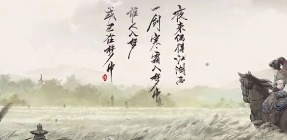 墨剑江湖正版(1)