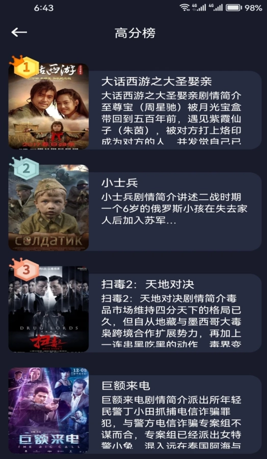 懂得影视播放器软件最新版截图2