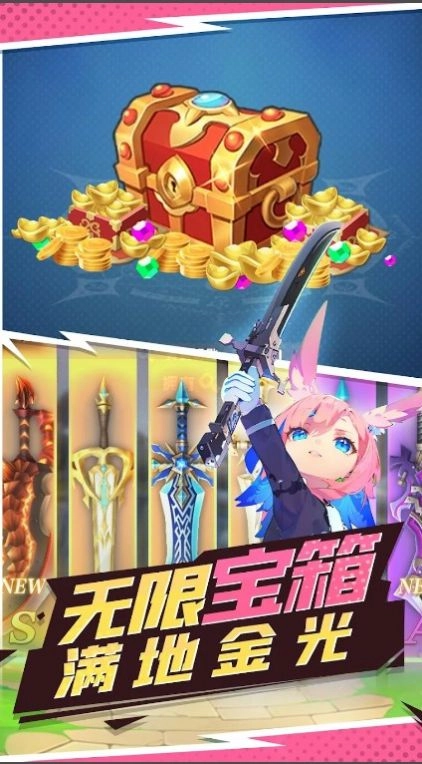 勇者哒哒哒安卓版(4)
