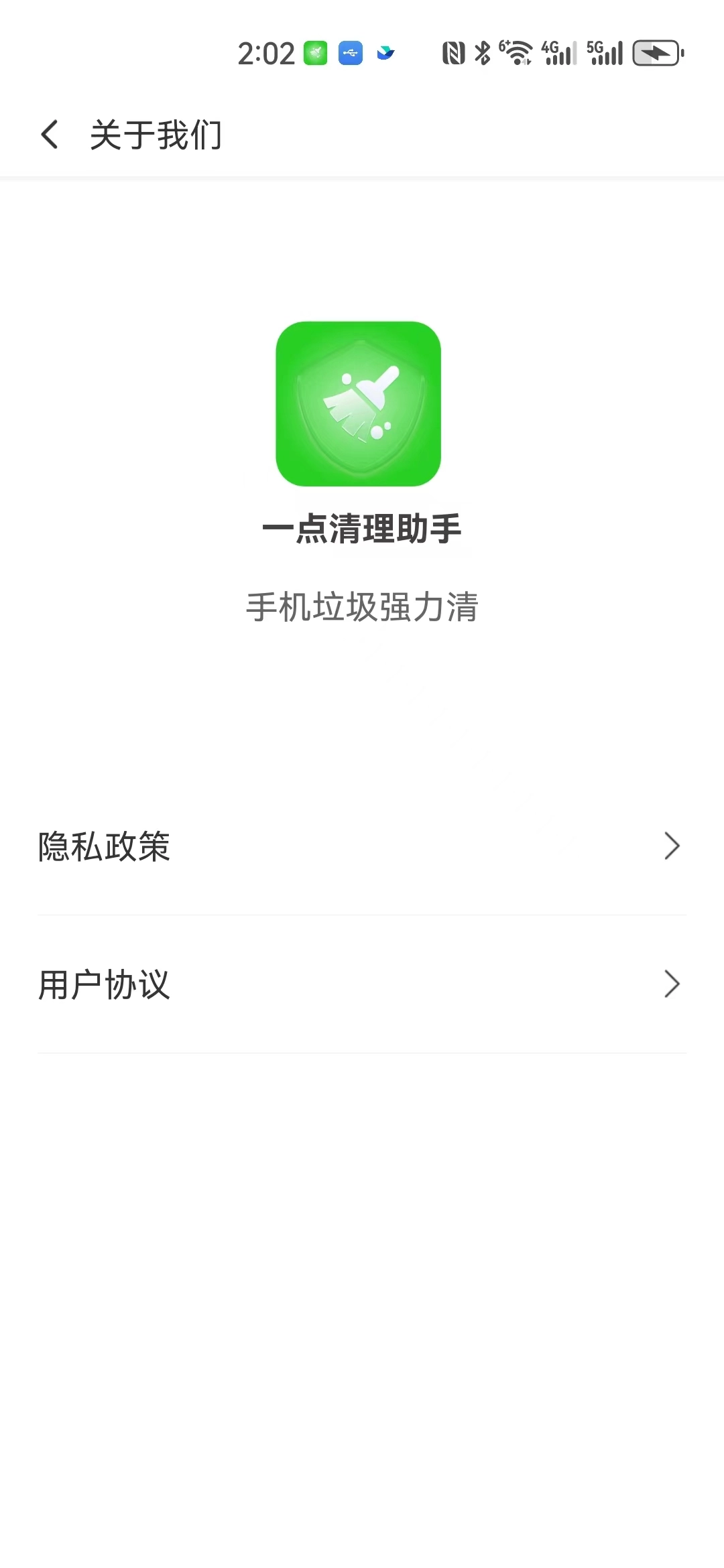 一点清理