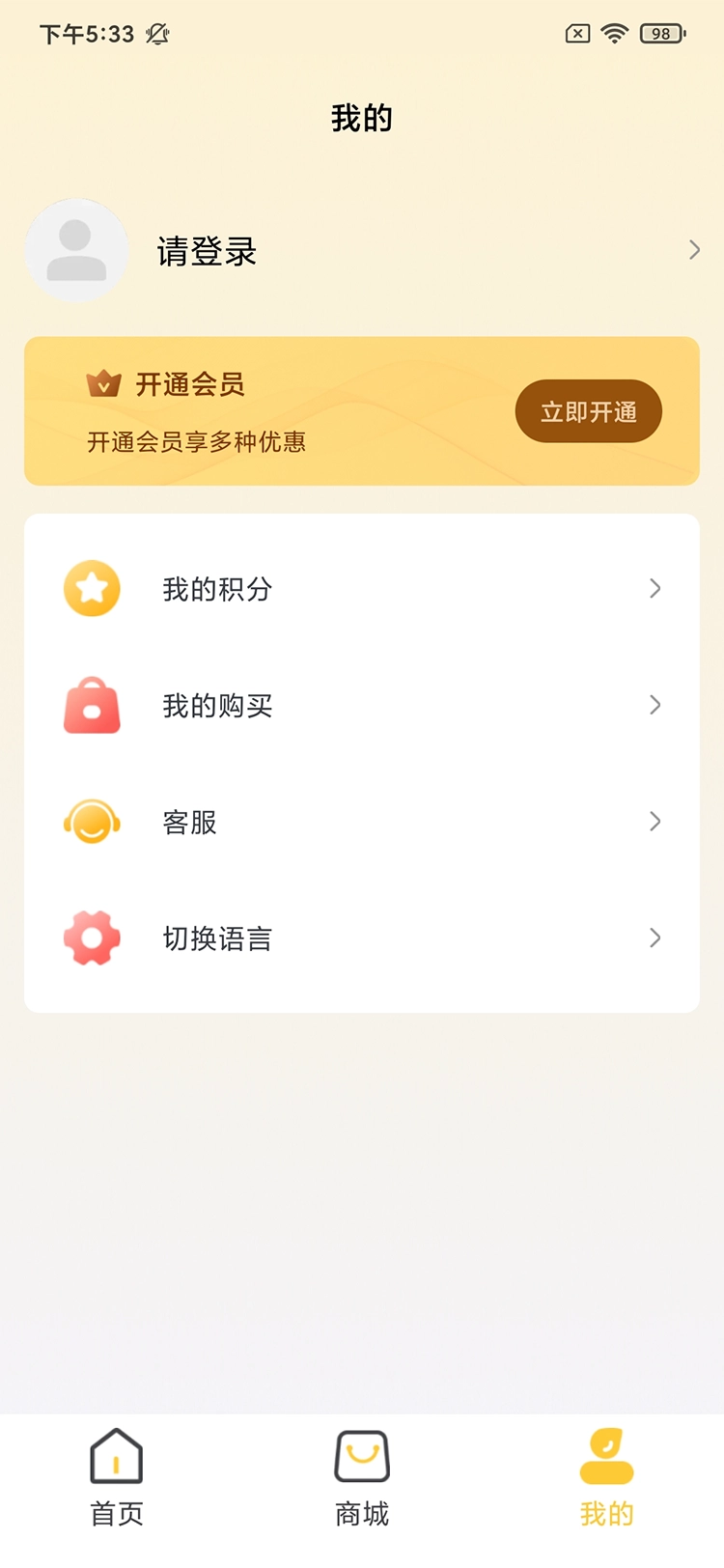 智乐芯伴读软件版图2