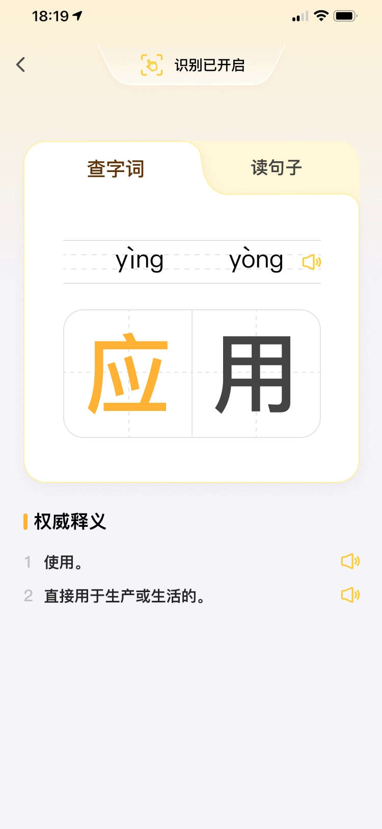 智乐芯伴读软件版图3