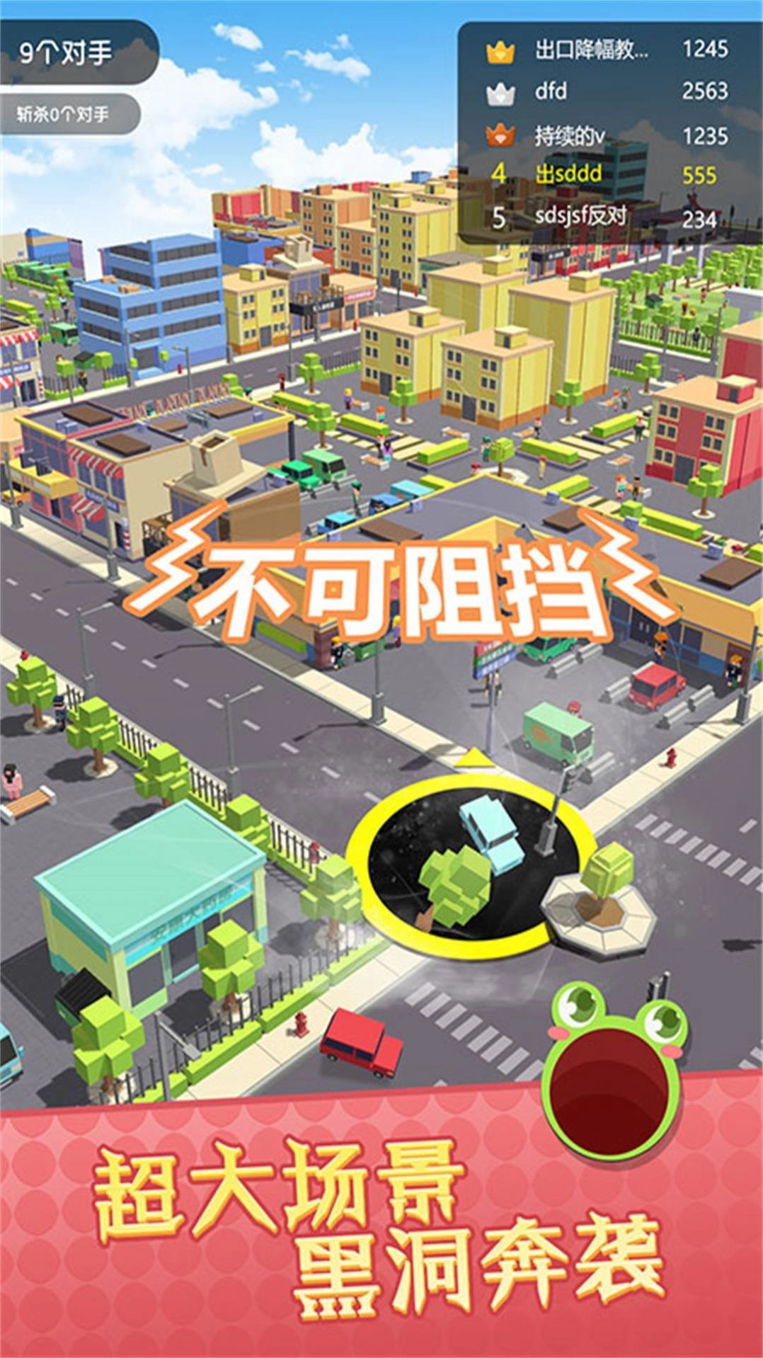 城市末日来袭安卓版(3)
