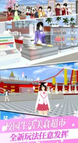 樱花校园之恋2026最新版(1)