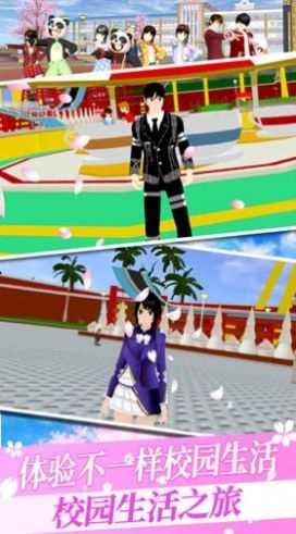 樱花校园之恋2026最新版(4)