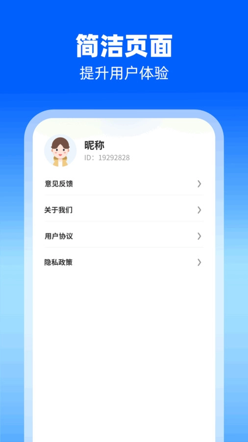 高效扫描助手软件版