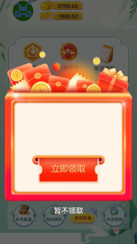 智力禾优软件最新版截图4