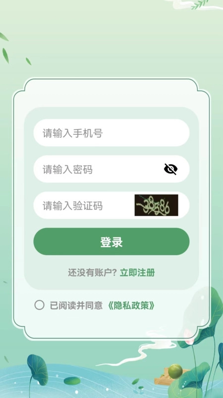 智力禾优软件最新版截图1