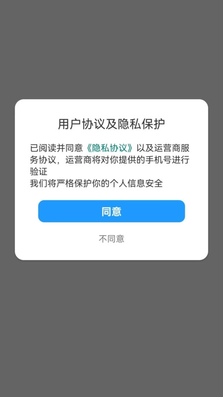 智力禾优软件最新版截图3