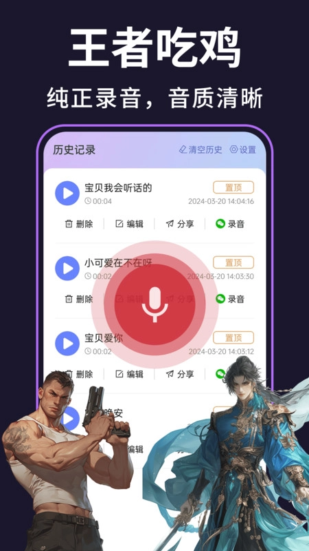 即时变声器软件最新版app下载